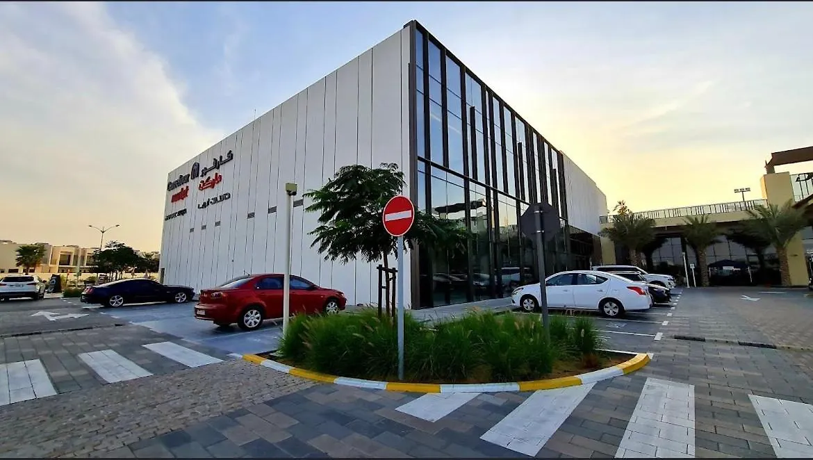 度假居 دماك هيلز 2 阿拉伯联合酋长国